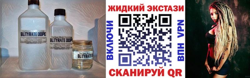 Купить закладки  Усолье  Бутират жидкий экстази 