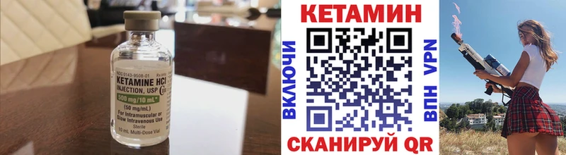 Кетамин VHQ  Купить  Усолье 